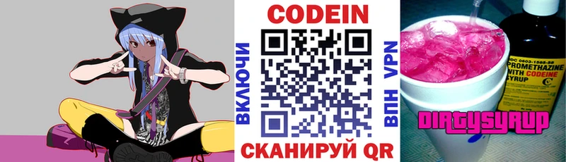 магазин  наркотиков  Приозерск  Codein напиток Lean (лин) 